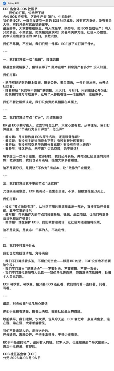 EOS Community Foundation tweet media