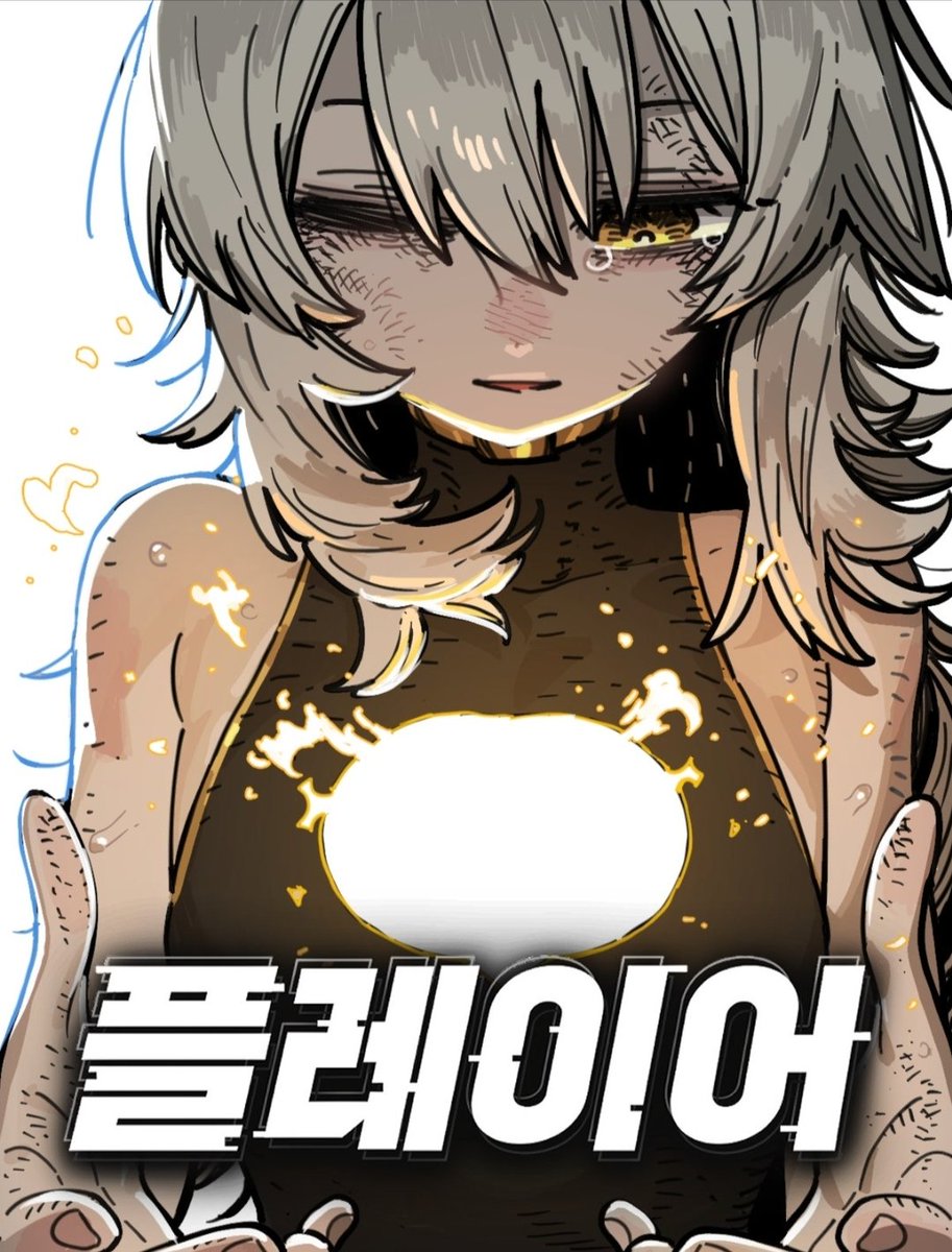 Manhwa_updates's tweet photo. GOOD NEWS!!!

Player / 플레이어 WILL BE RETURNING FROM HIATUS ON MARCH 13.

#manhwa #manhwas https://t.co/Wl1GSaxtEQ