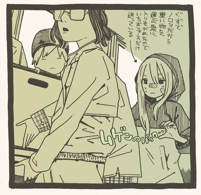 無限のパワー1コマ 