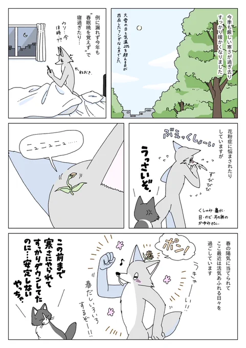 春の夜に米粉マフィンを焼く話1/3 