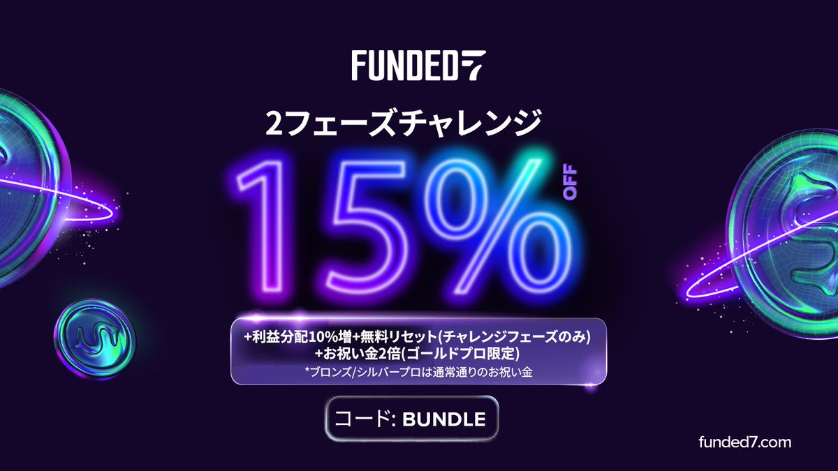 Funded7 Japan tweet media