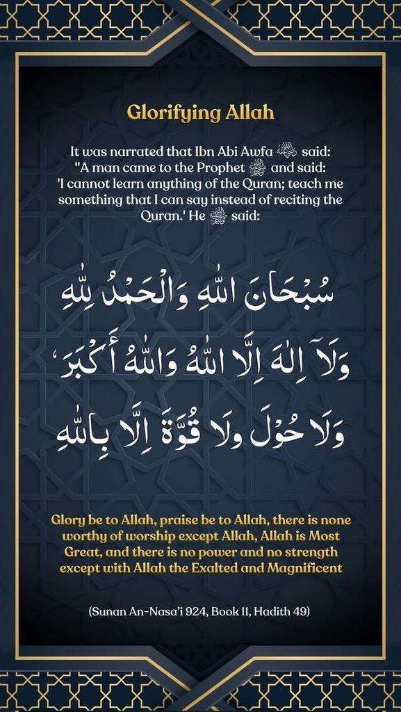 Glorifying Allah