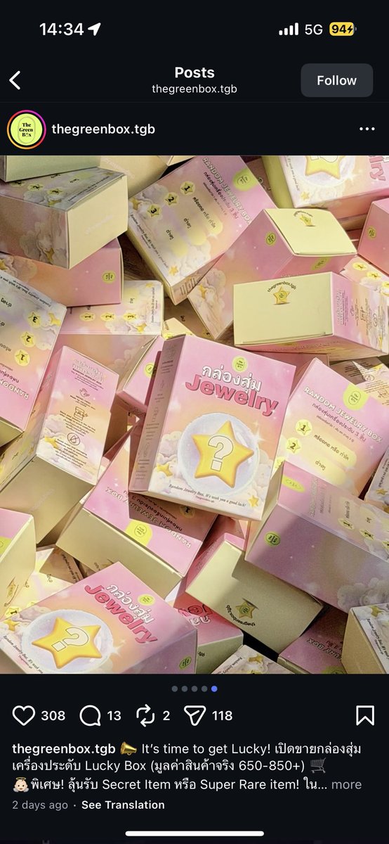 แจกเงิน 100฿ พร้อมกล่องสุ่ม 1 กล่อง ʕ·ᴥ·ʔ ♡  
แค่รีทวิต + เฟบ ต้นทวิตนี้ พร้อมแปะหลักฐาน 
สุ่มผู้โชคดีพรุ่งนี้ 20:00 ค้าบ