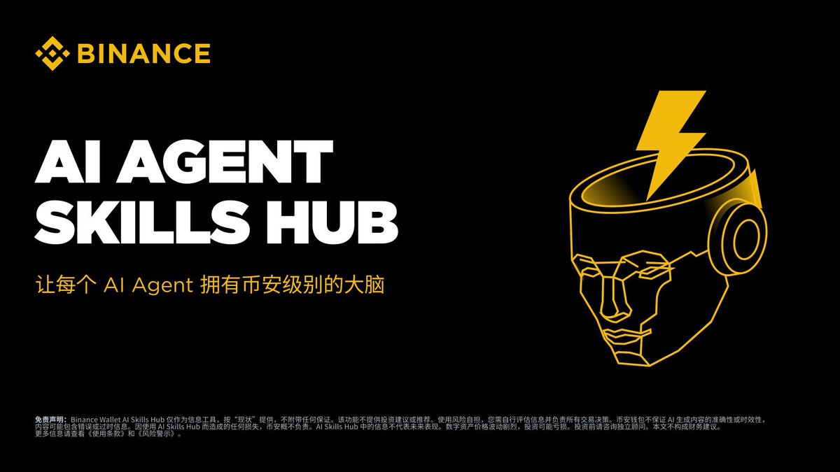 ccmfil800's tweet image. 哎哟喂，兄弟们，作为一个在币圈摸爬滚打十几年、被割了无数茬的老韭菜，我终于等到OKX这波AI Agent技能大升级了！首批7个技能齐刷刷上线，研究、下单、风控一条龙搞定，再也不用我这老胳膊老腿儿盯着盘面熬夜了。简直是给每个AI Agent安了个“币安级别的大脑”，#AIBinance 这波操作，牛逼！