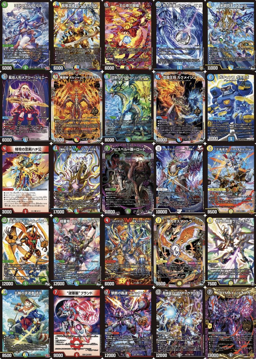 ハチ公→¥1100って考えたら全然クソ強い 刃鬼→ガイアッシュ4がG.O