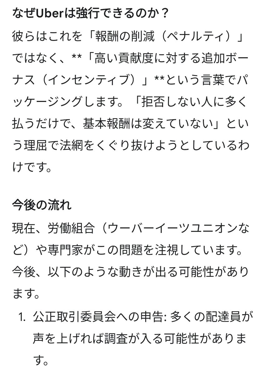 zen__reborn's tweet photo. 姥(ウバ)のクエストの改悪って誰も法廷で争わないのか？
それだけが気になる🙋
多分ほぼほぼ勝てると思うよ。 https://t.co/2pzwP2RJvk