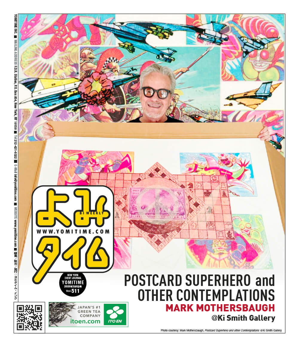 よみタイム3月6日号・発行しました！
yomitime.com
yomitime.com/digital/511/