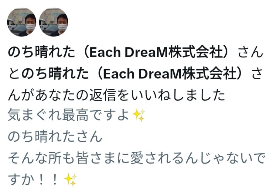 kaigijr's tweet photo. @ame_kara_hareta 
のち晴れたさんの偽物が
現れてます!!
見かけた方通報よろしくお願いします🙇
本物ののち晴れたさんは
@ame_kara_hareta
↑↑↑↑こちらですので。 https://t.co/lZzb1Re8OG
