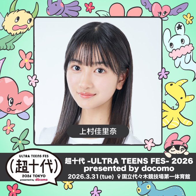 上村佳里奈のTwitter画像8