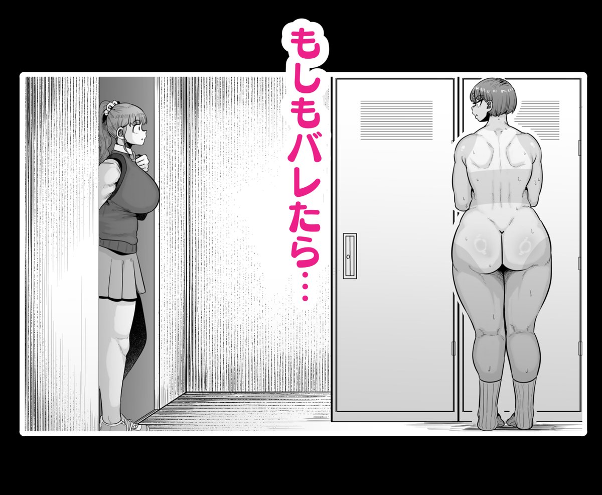 ふたなり学園で女バレした陸上部のエースの末路2/4 