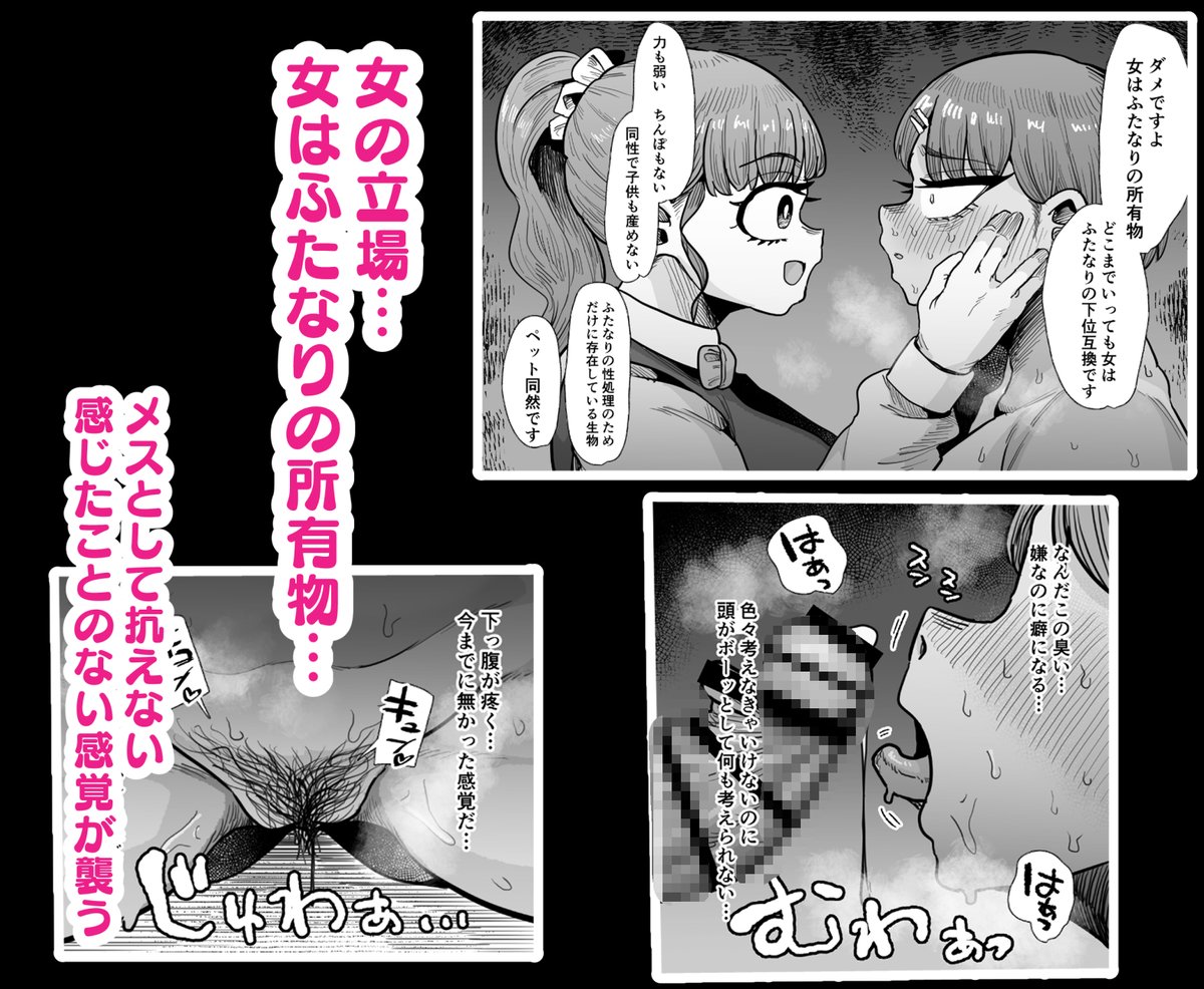 ふたなり学園で女バレした陸上部のエースの末路3/4 