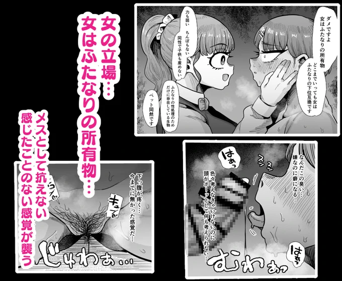 ふたなり学園で女バレした陸上部のエースの末路3/4 