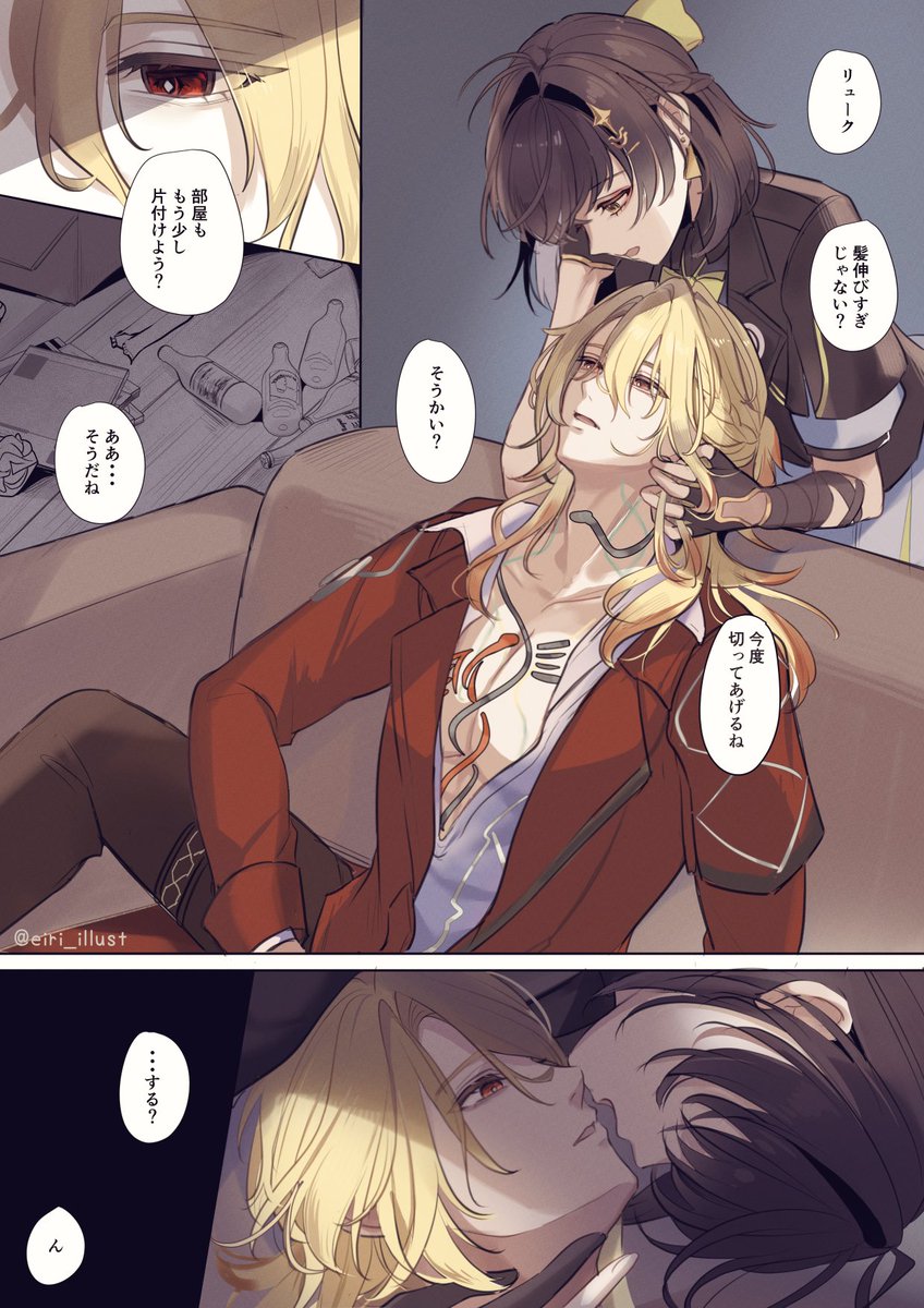 Eiri🪽 tweet media