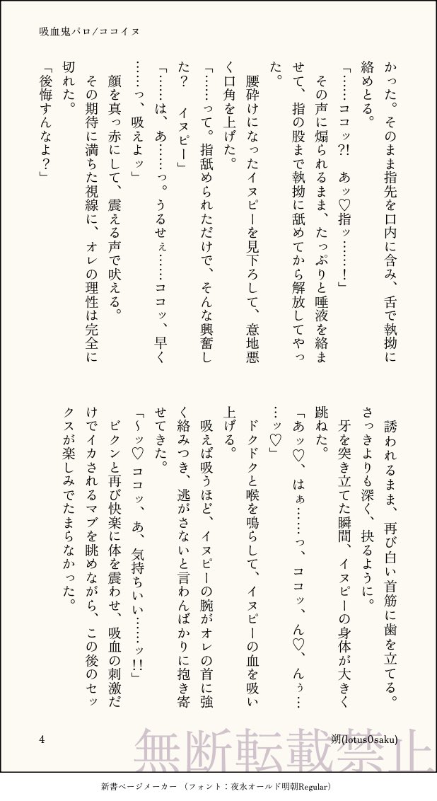 NINITH_melt tweet picture
