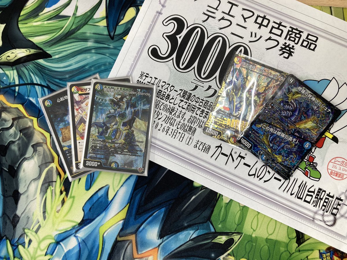 UMEBACS's tweet photo. 第47回うめーばCS結果

優勝ダーバンデ(Lund.)
2位ドロマーゼーロ(暴食)
3位ドリメ(LuNatic)
4位デアリバイク(ムム次郎) https://t.co/JmgR3tqa20