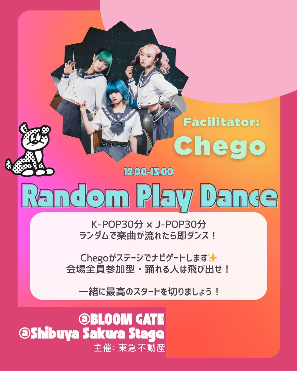 chego_4's tweet photo. 3/29 NiD Fesにてチェゴがランダムプレイダンスに出演します！

■日程：3/29(日)
■会場：BLOOM GATE @ Shibuya Sakura Stage
■時間：12:00〜13:00 ランダムダンス
13:00〜15:00 特典会

観覧無料、撮影可なので是非遊びに来てください！
ランダムダンスではchegoの曲やUNIの曲も流れるみたいです！ https://t.co/QHTKv8Pfir