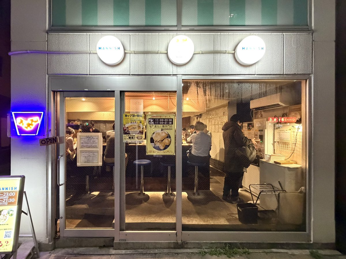 いっちゃん (@ichi_m51) / Posts / X