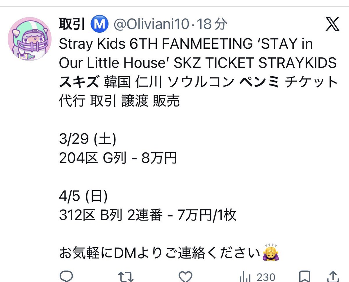 M A P L E Hyunjin🍀 tweet media