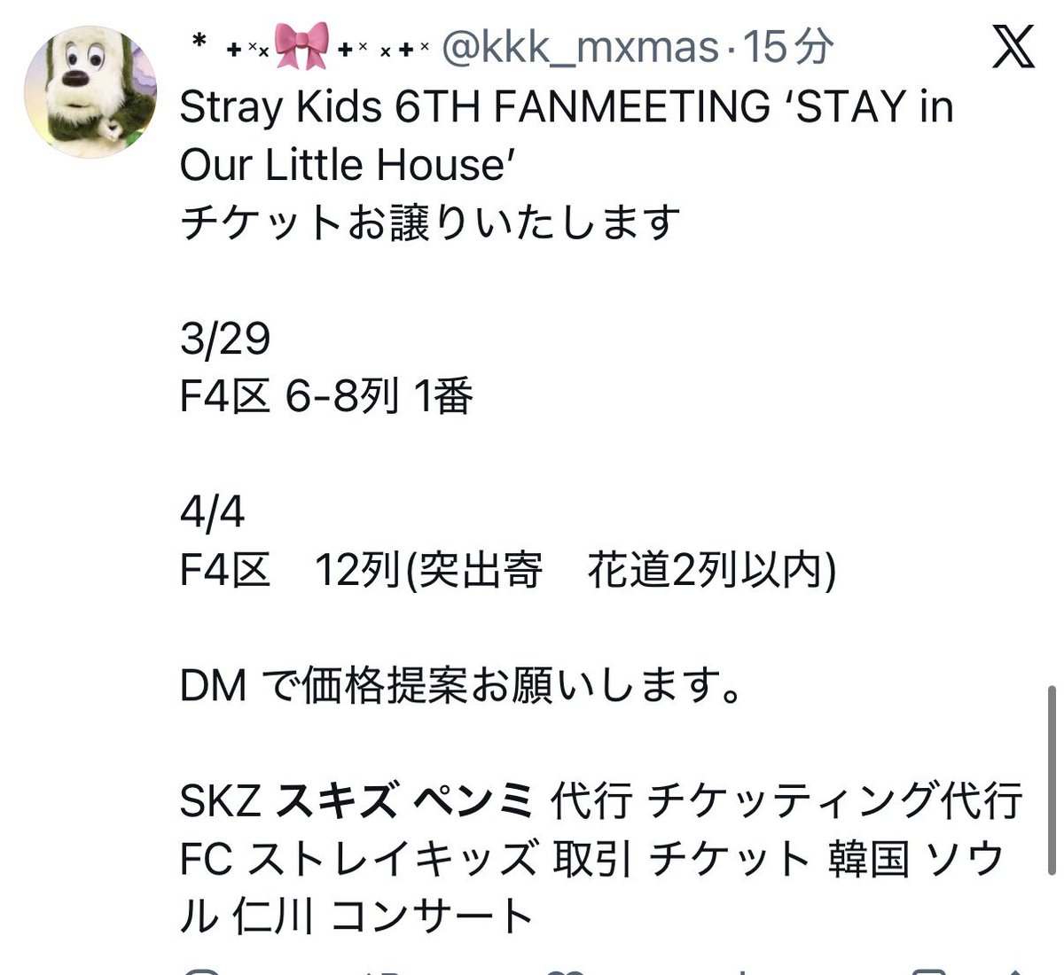 M A P L E Hyunjin🍀 tweet media