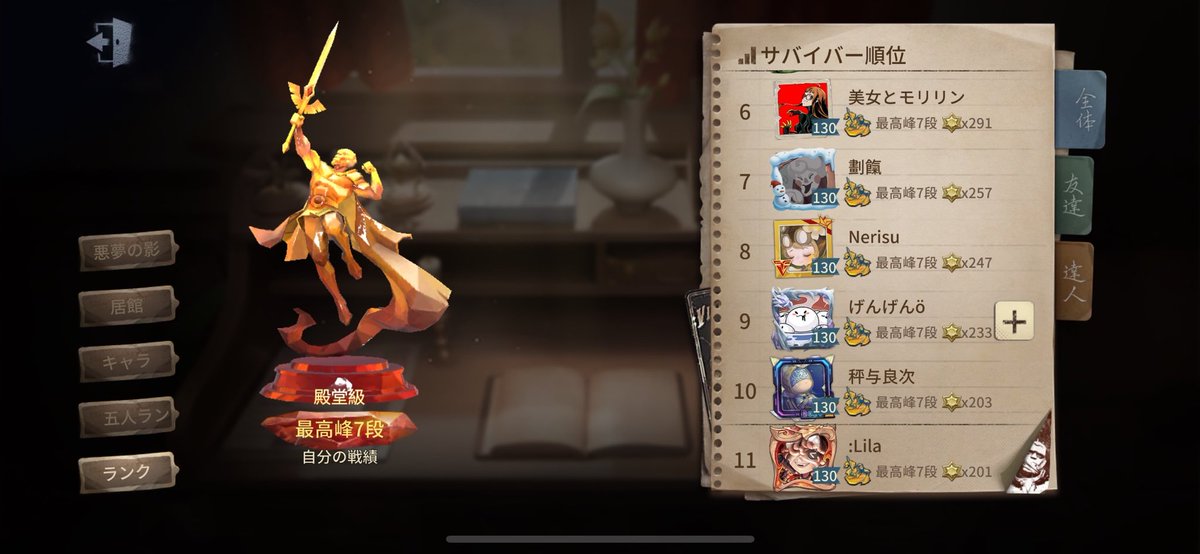 夜も負けなしで星200いけた
闘牛士使いはじめてから結構勝ててるから闘牛士熱いキャラかもしれん