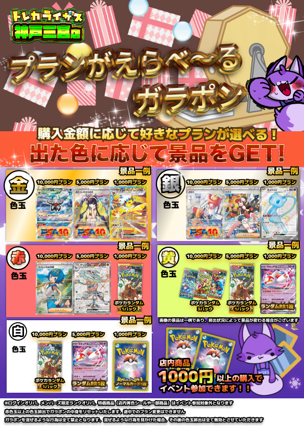 明日よりOPENより 土日の2⃣日間限定開催決定‼️ 🎉プランがえらべ～る