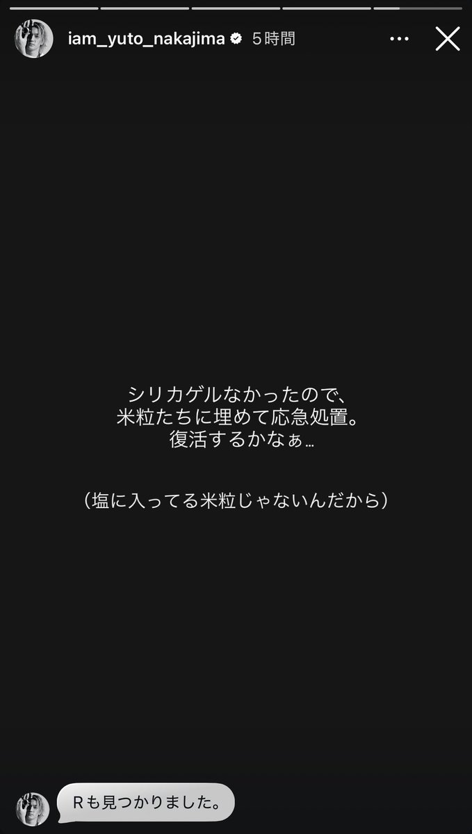 yu8t1O's tweet photo. えー、この裕翔くんのストーリーだけでドラム式洗濯機を使っていること（洗濯機の形的に）、イヤホンをケースに入れず直接ポケットに入れるタイプであるということ、お米を炊くことがあるということがわかります（オタクのガリレオ） https://t.co/xmh64nHuK1