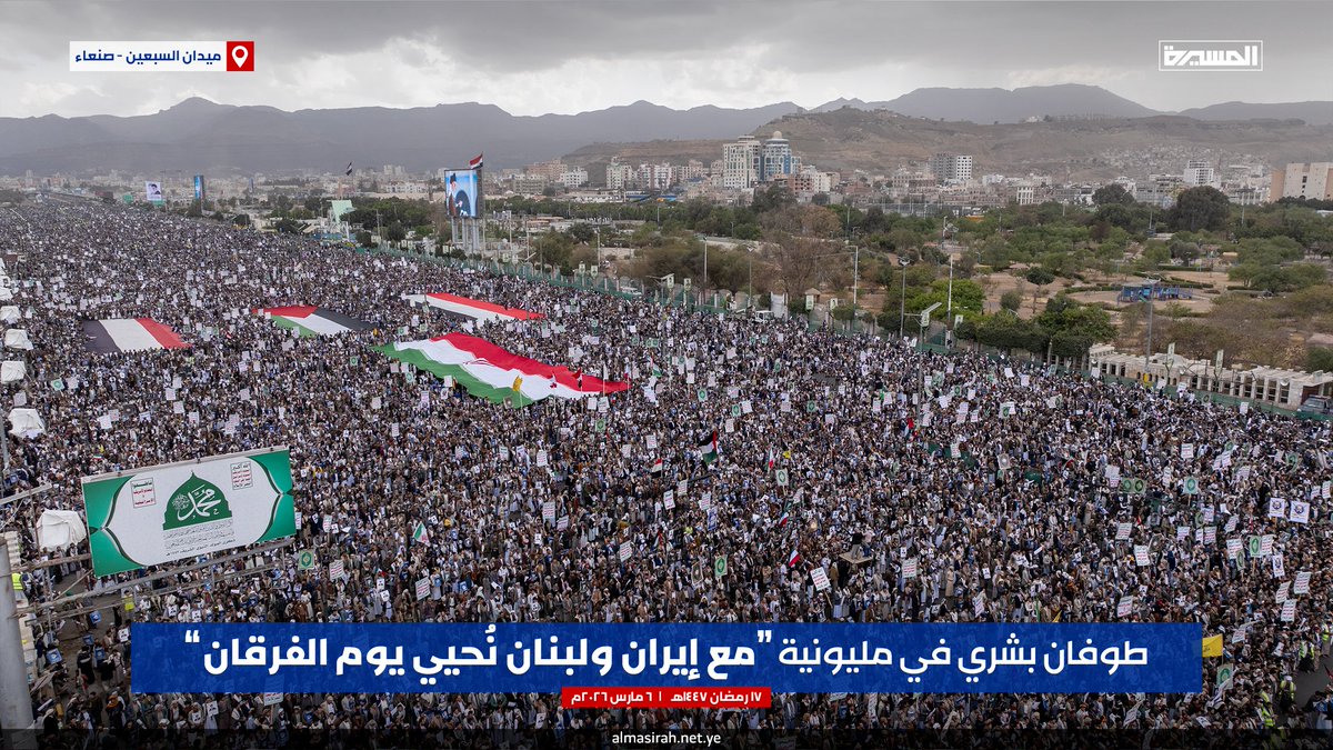 🟦 بالصور | طوفان بشري في مليونية "مع إيران ولبنان نُحيي يوم الفرقان" بـ #ميدان_السبعين في #صنعاء

(1️⃣)

#مع_إيران_ولبنان 
#يوم_الفرقان