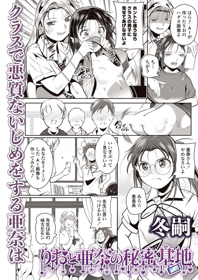 金曜夜の宣伝です。
■夢幻転生4月号(3/5)に冬嗣の最新作が掲載です!詳細>引用RT
■新発売「COMIC LO noir4」にも 冬嗣の『りおと亜奈の秘密基地』が掲載中です!
FANZA:https://t.co/AwmOiDq69z
DLsite:https://t.co/oJlvpEOw2U
メロン:https://t.co/24LgoYKjug
虎:https://t.co/h3UmOrA5W1 