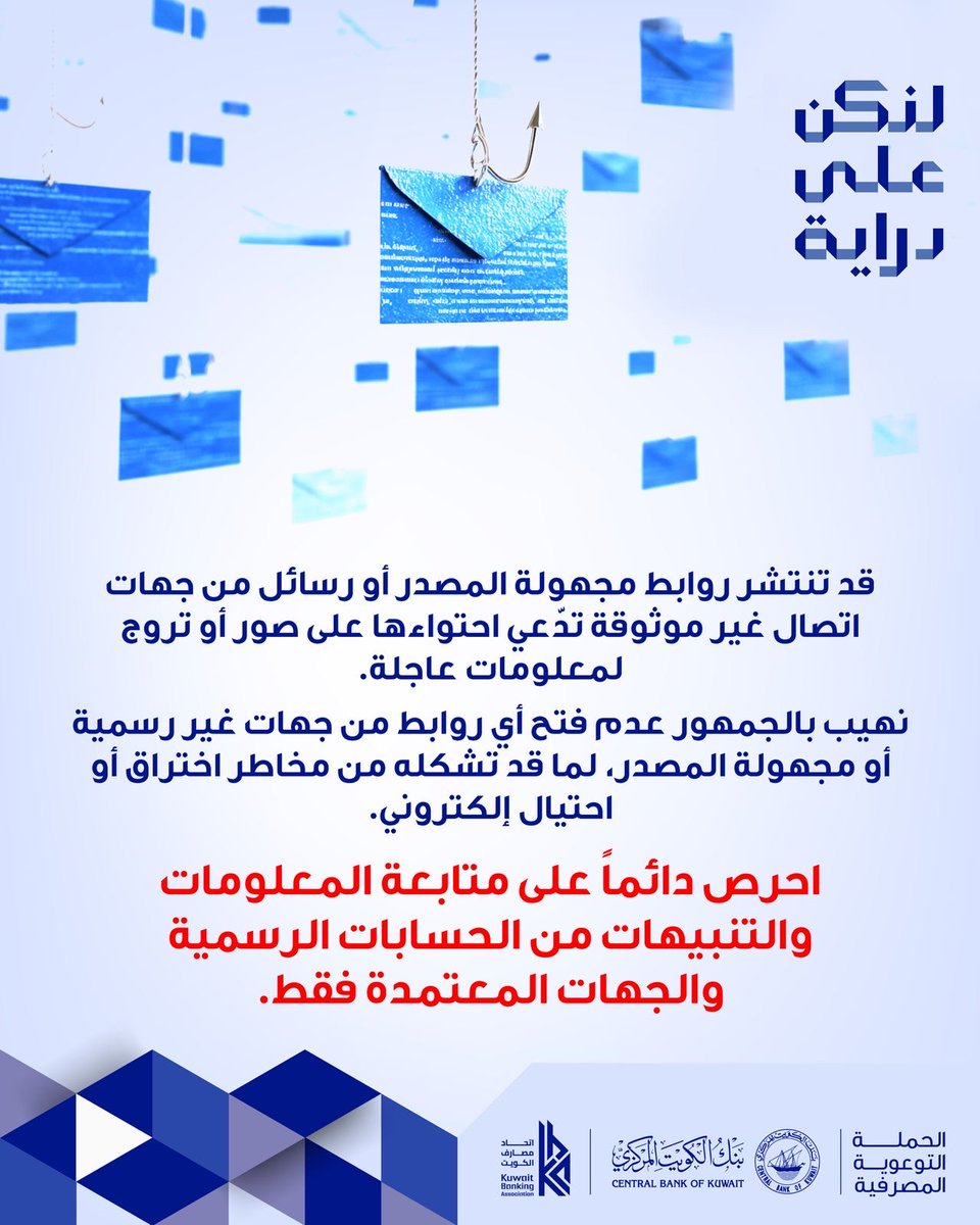 بنك الكويت المركزي | CBK tweet media
