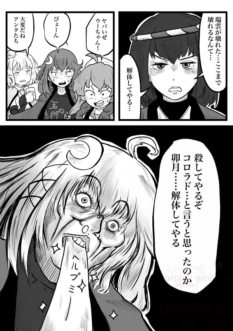 さらば最強の敵!瑞雲!!
こんばんは新たな敵!ルイージ・ディ・サヴォイア・ドゥーカ・デッリ・アブルッツィ!!! 