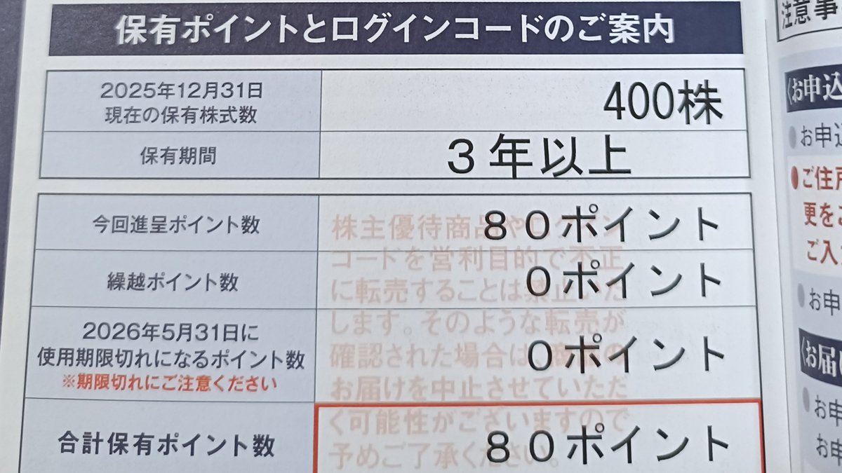Aqua_6162's tweet photo. ポーラ・オルビスから株主優待届きました。ボディーソープがいい匂いでお気に入りです。#株主優待 https://t.co/xXhPUp5XMO