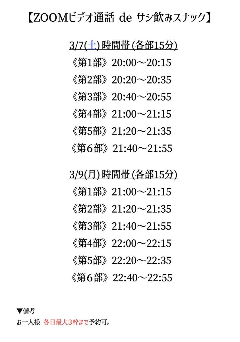 lb_barbies's tweet photo. 【オンライン サシ飲みスナック】

3/7(土)＆9(月)夜
お申し込み受付開始しました

▼コチラから
https://t.co/vxcuAhZLAX
※ARISAはお休み

詳細は画像＆ページをチェック https://t.co/xB41LTgoXl