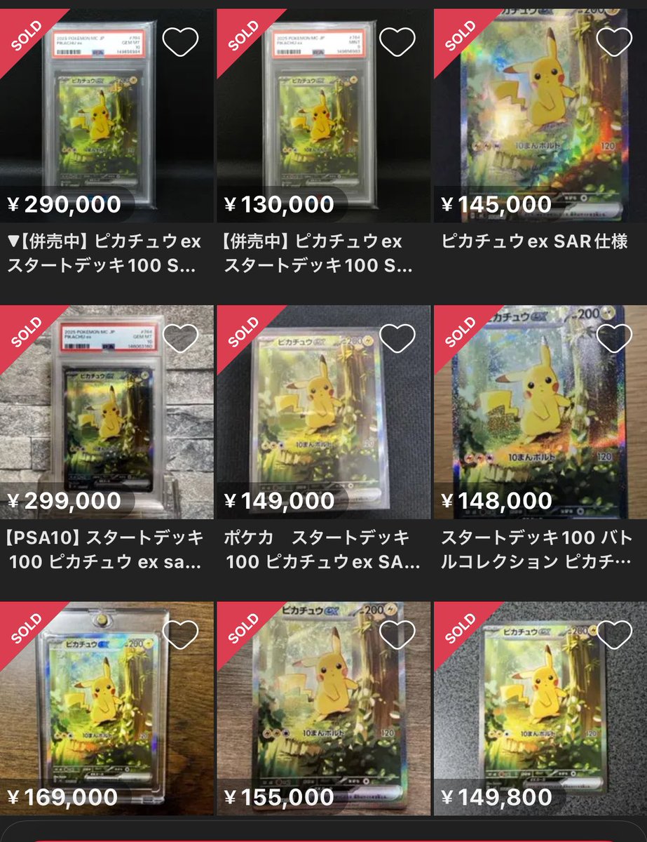 ⚡️ピカチュウはやっぱり強い 「スタートデッキ100 バトル