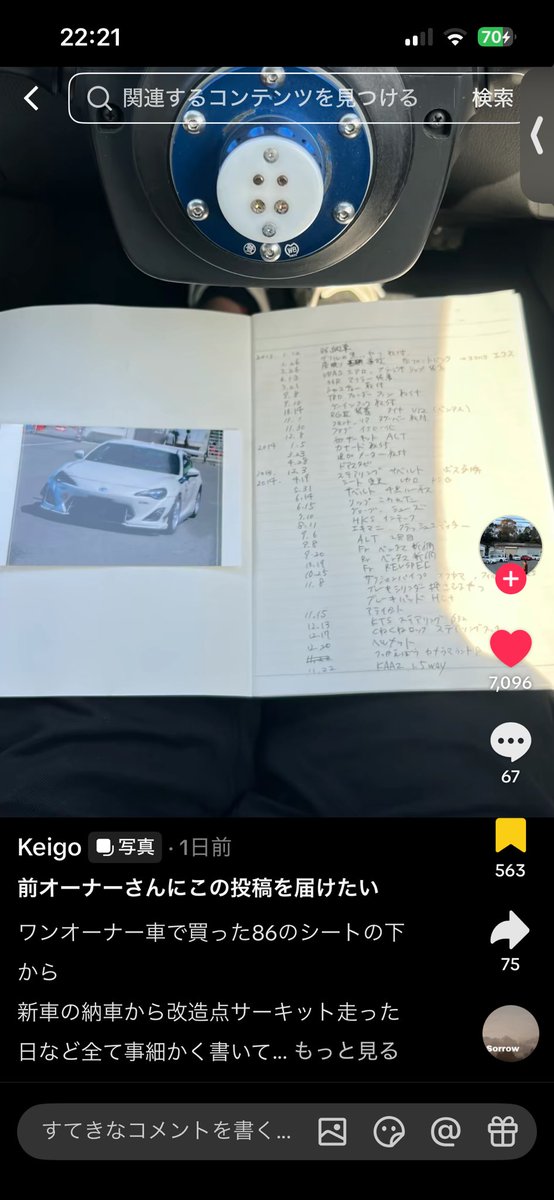 riaaka_32's tweet photo. 前オーナーさん見つかるかな https://t.co/1bdqe6IMm8