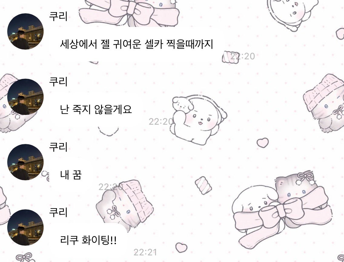 세젤귀셀카찍는 그 날까지 리쿠님 응원합니다 👊🏻👊🏻👊🏻