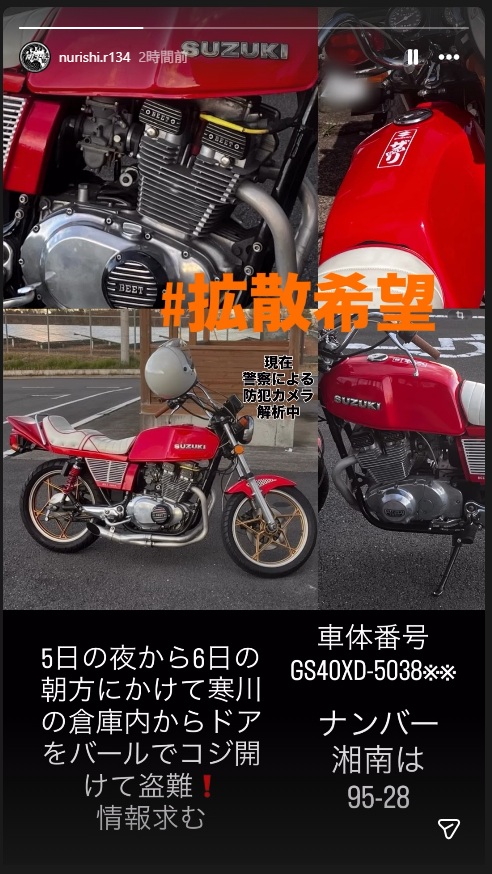 🚙みんなの車とバイクの盗難情報🏍 tweet media