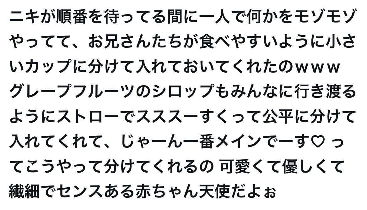 hiroko0718benmj's tweet photo. あのね
お兄達毎日ニキ見てるから日本じゃこう言うのが当たり前なのかと思ってるかもしれないけどこんな気遣い出来る20歳ほぼおらんからね！日本じゃ20なんて全然子供だよ？こんなに人の為に動けるカリスマはほぼ0だと思うよ？ニキのやる事なす事いちいち関心しちゃう
#NI_KI https://t.co/uSn2NBqVW2
