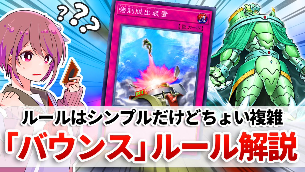 コメント欄でルールを教え合う遊戯王界隈あったけえ…🥹