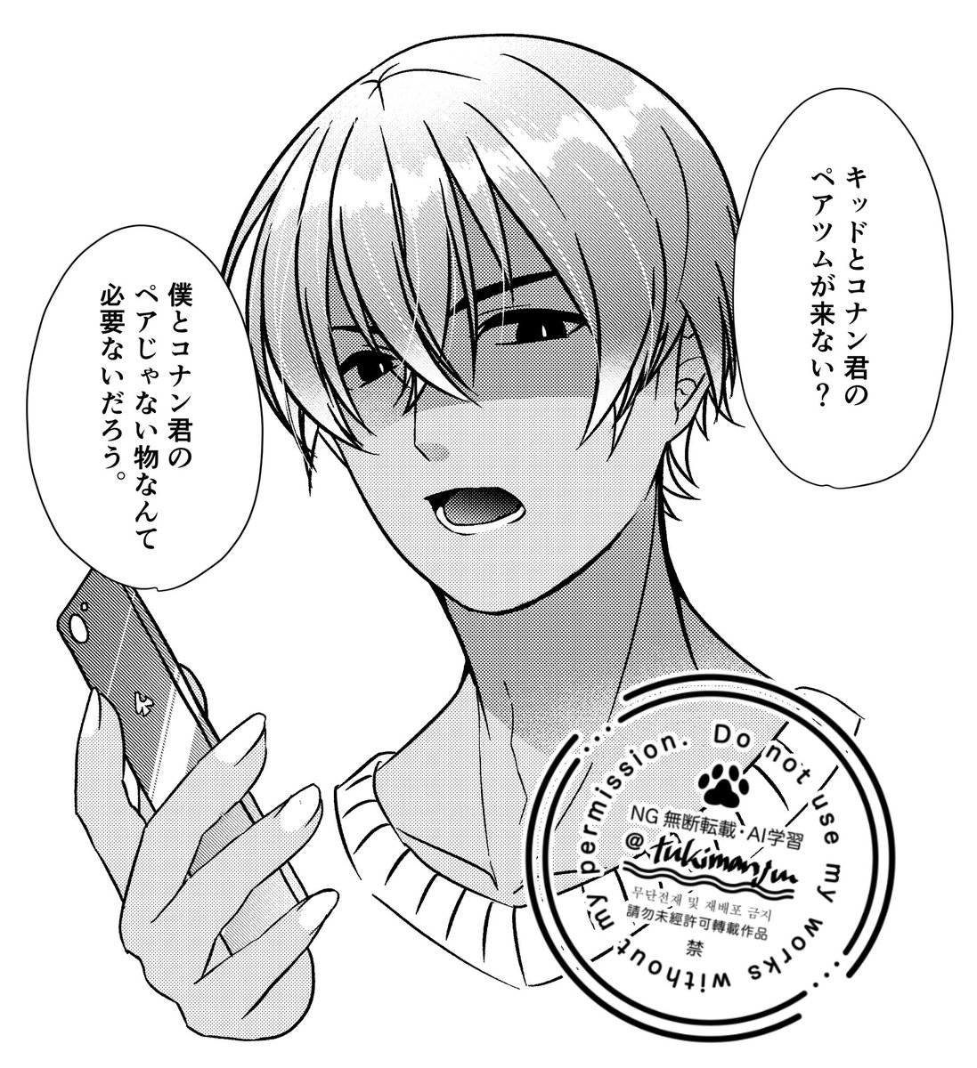 🌙まんじゅう原稿中 tweet media