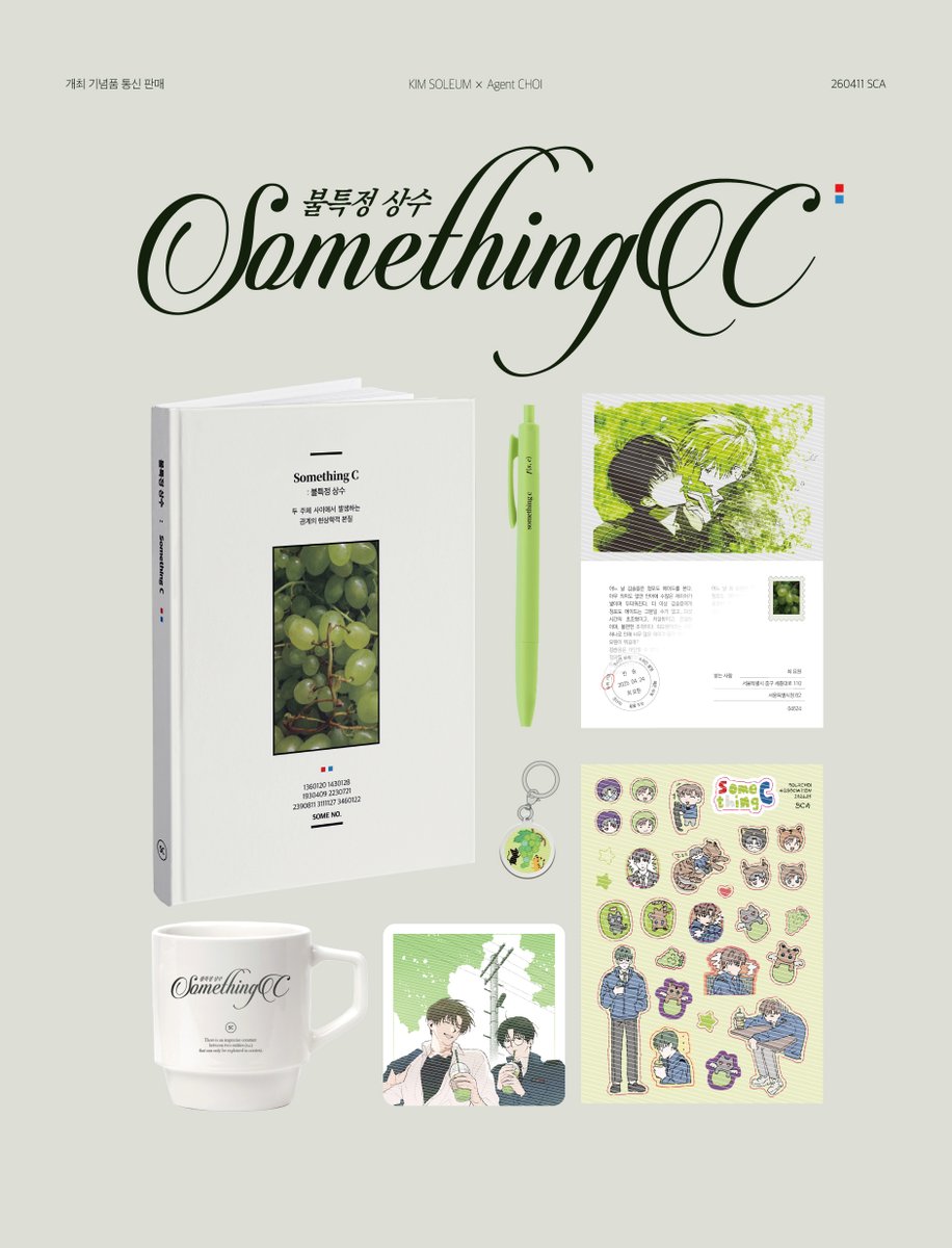 sc_springMT's tweet photo. 솔최 협회 : 춘계 세미나 𝚜𝚘𝚖𝚎𝚝𝚑𝚒𝚗𝚐𝚜 𝚌

참관객 전프레의 통신 판매를 진행합니다.
🎁 RT 추첨을 통해 한 분께 다이어리 및 머그컵 풀세트를 보내드립니다.

🗓️ ~03/22 (일) 23:30
🔗 https://t.co/J8nnRwjqMA https://t.co/7a9kWDZjZ6