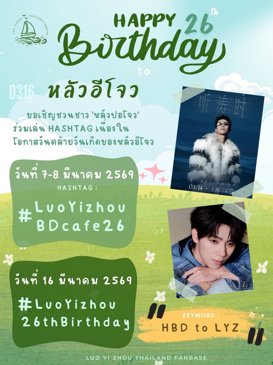 (SLOW) LUOYIZHOU THAILAND🛳🥕 tweet media