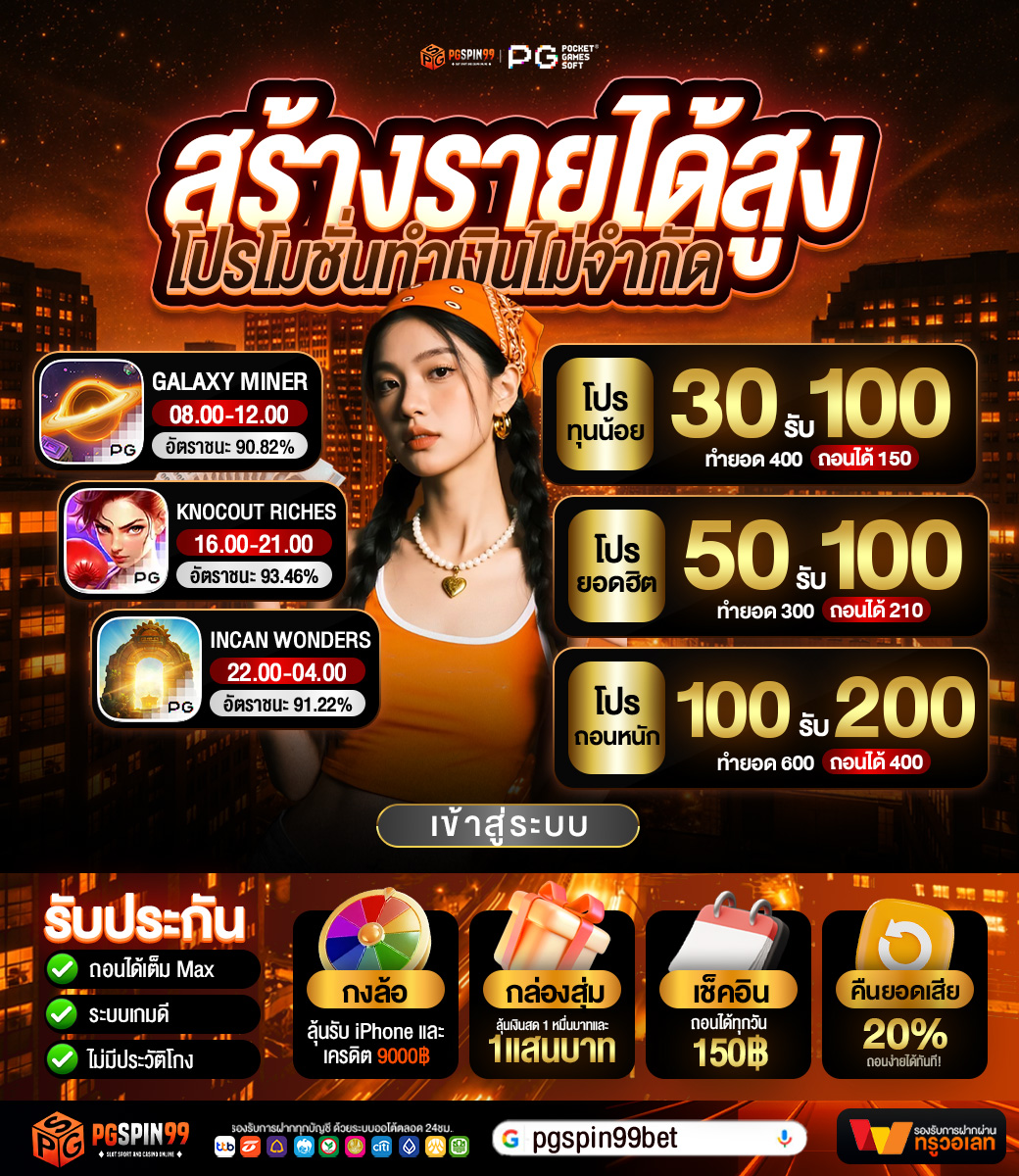 ฟรีแท๊บ่ได๊ตั้วเด้อ PGS99 tweet media