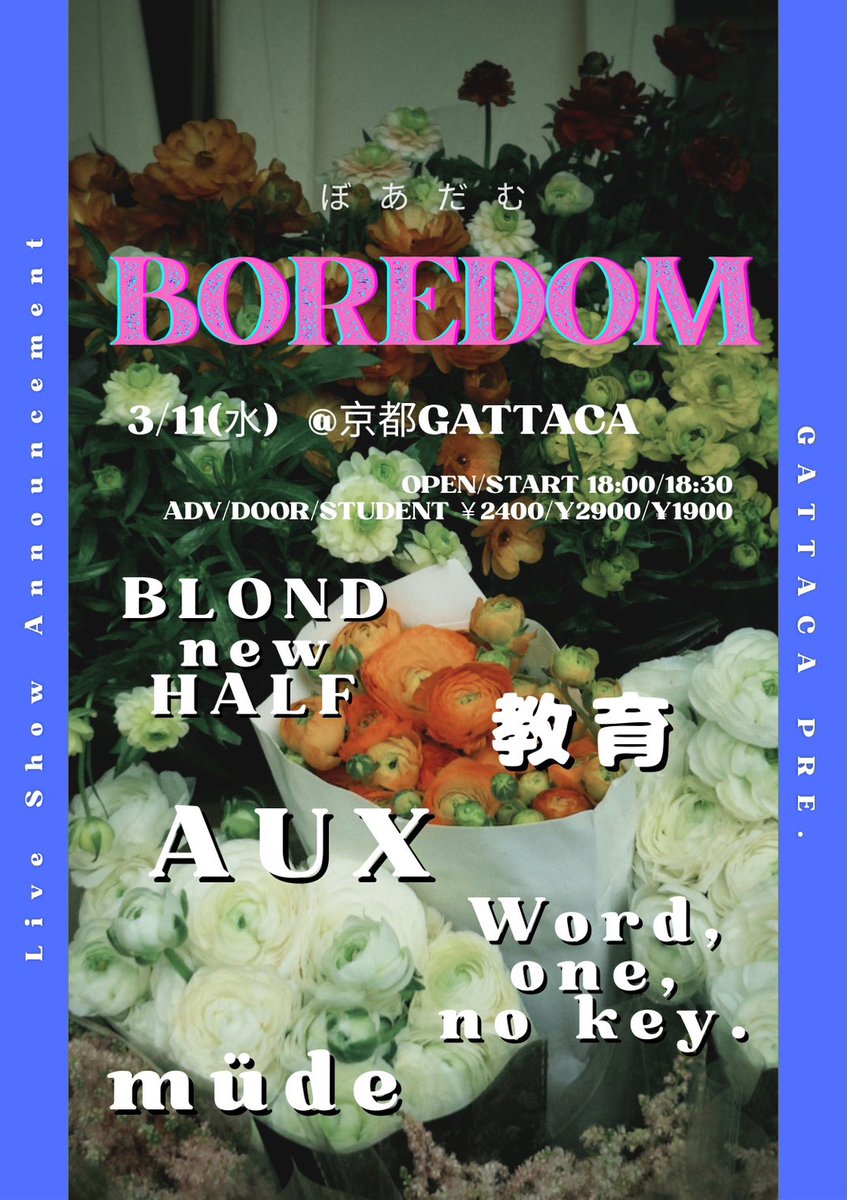 来週水曜、Word,one,no key. ござい〼！

2026.03.11@GATTACA
[BOREDOM］

OP/ST 18:00/18:30
前売/当日/学割 ¥2400/¥2900/¥1900
(+1Drink)

w/
BLONDnewHALF
AUX
教育
müde