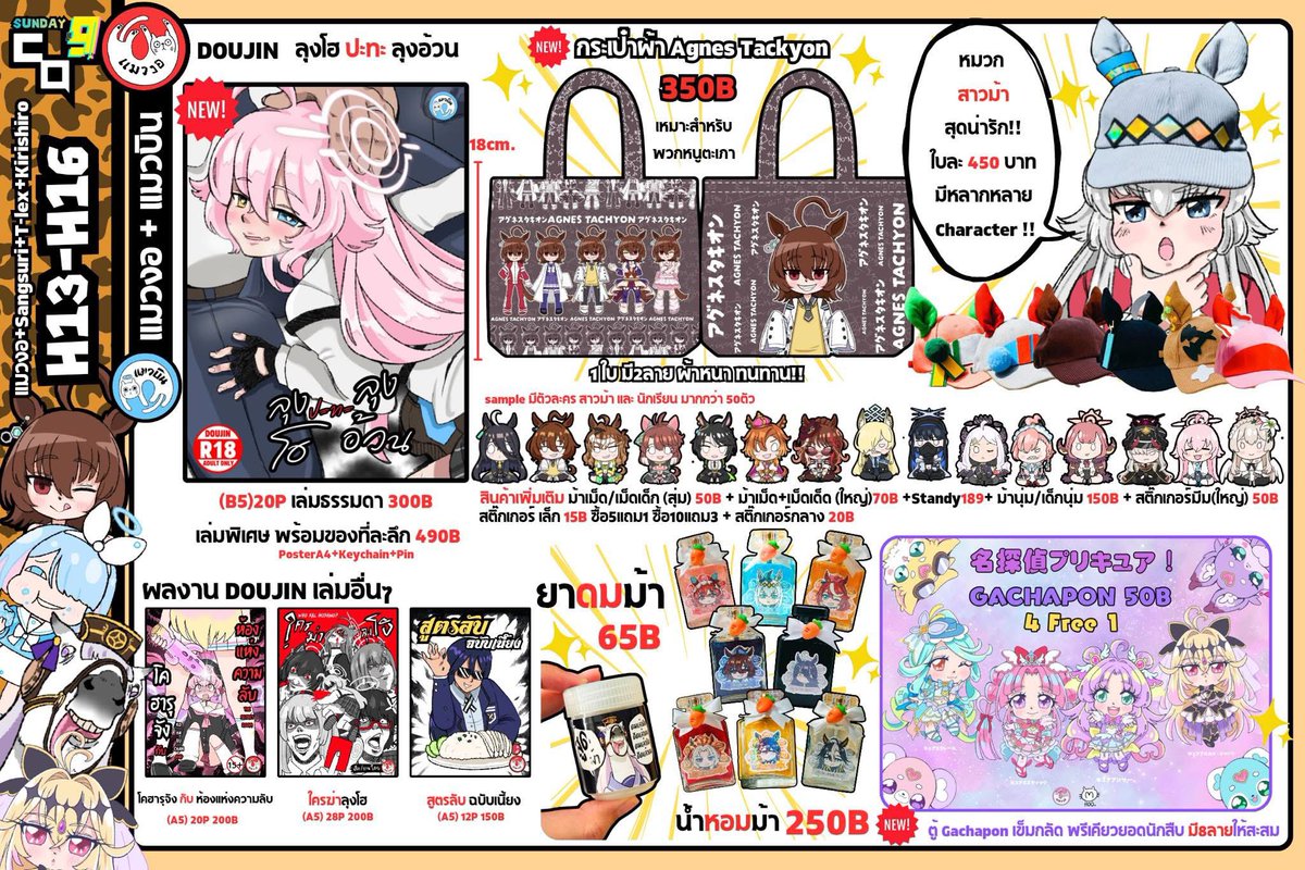 Maganeko01's tweet photo. ใบเมนูงาน Comic Square CQ9 ค่ะ 🐱🙏🏻✨
แมวงอไปออกบูธ
วันอาทิตย์ ที่ 8 มีนาคม 2026 นี้ค่ะ
อยู่บูธ H13-H16 ค่า 

มีของใหม่ๆเพียบ 
แวะพูดคุยกับแมวงอกันได้นะคะ
และมีของแจกให้เพื่อนๆที่มาหาที่บูธด้วยยยเหมือนเดิม!!

#CQ9 #แมวงอ #ComicSquare9  #CQ9_SUN https://t.co/HztGa7B2t0