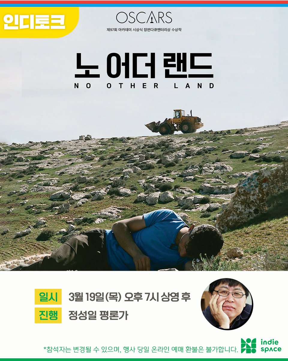 정성일_아카이브_bot tweet media