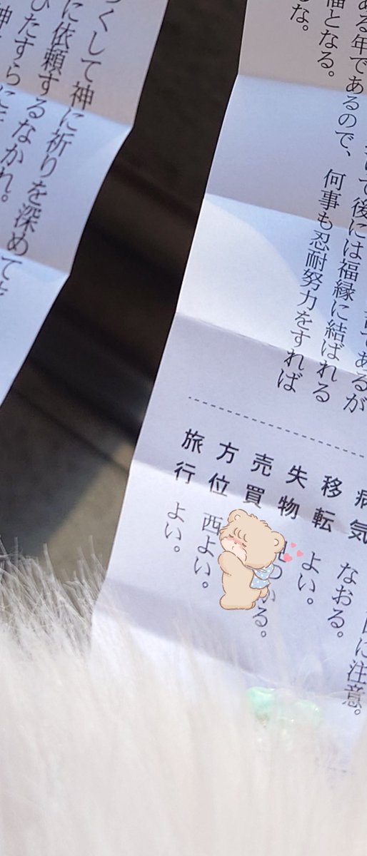 2回おみくじ引いて2回とも西を指してるのでとにかく西に行きます