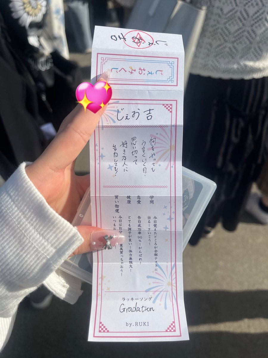 JO1 交換 5th Anniversary 祭り 縁日 W会員 じぇお吉 交換 おみくじ