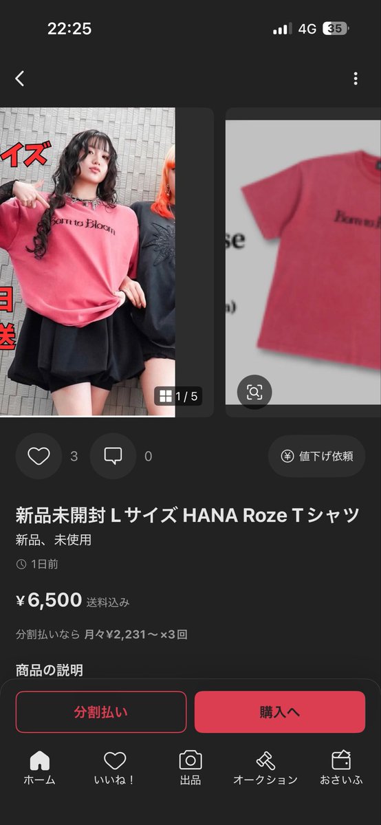 nochiyuki's tweet photo. メルカリでこの写真使って良いの？？？

#HANA
#メルカリ https://t.co/rwubMwq3ub