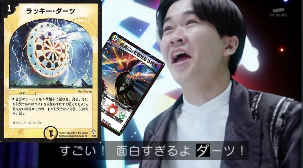 ラッキーダーツをブチ当ててハイになってる鈴木福くん