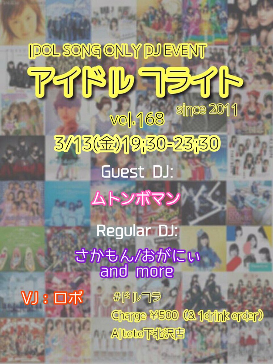 アイドルフライト tweet media